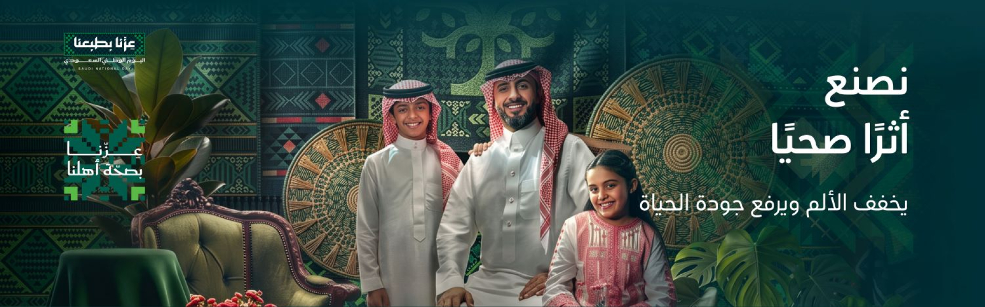 اليوم الوطني 96