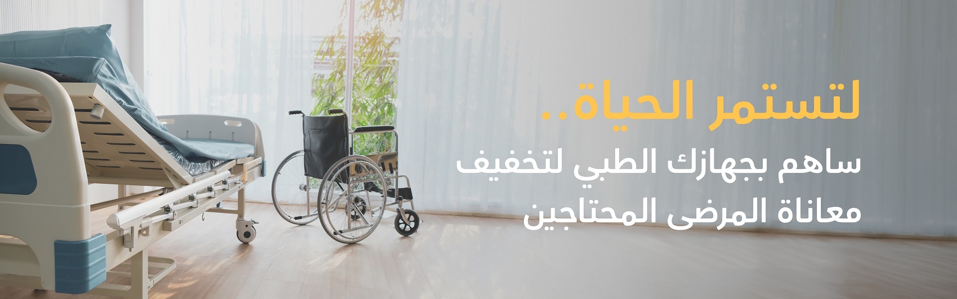 جهازك حياة تبرع LG