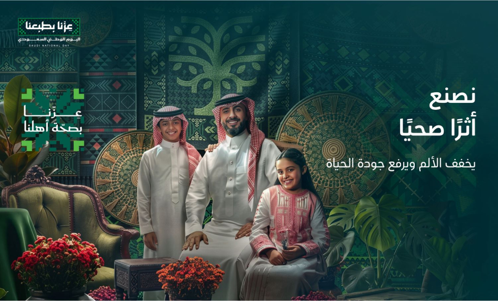 اليوم الوطني 96
