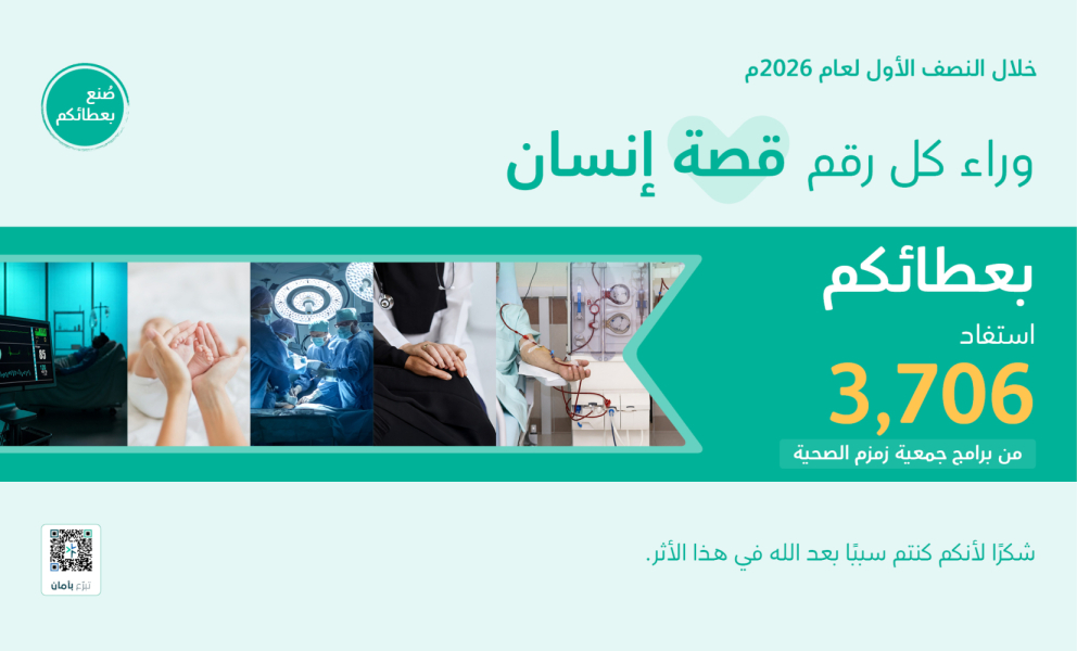 صنع بعطائكم 