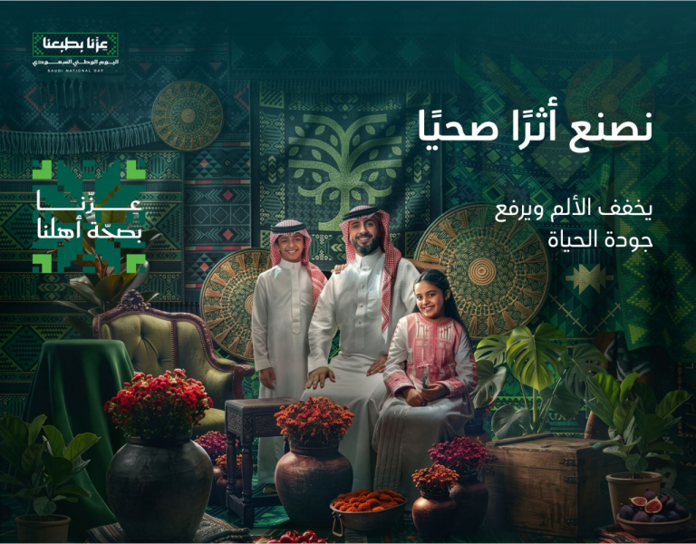اليوم الوطني 96