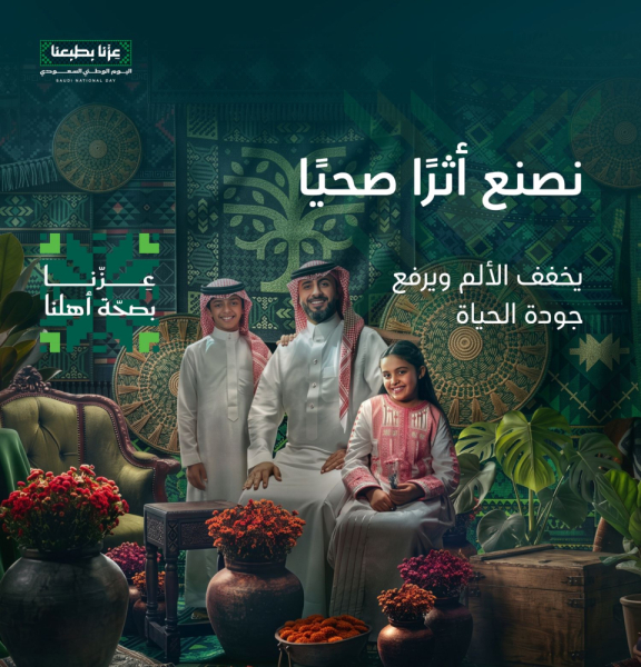 اليوم الوطنى 96